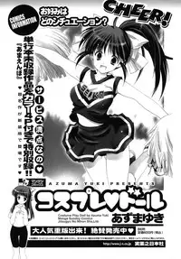 [Makino Yasuhiro] Iyashite A-ge-ru