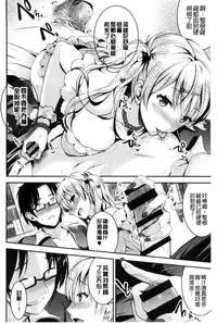 [Otabe Sakura] Aimitsu Yuugi | 愛蜜遊戲 [Chinese]