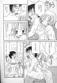 Kagami Fumio - kawaii ne