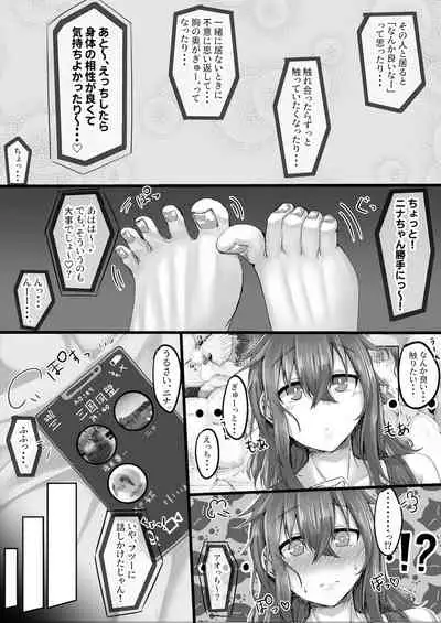 [Sebire] Itsu demo Hamesasetekureru Ki Daruge Osananajimi ga Shitekurenakatta Wake