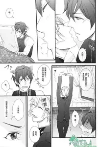 (LEVEL∞) [UNVER (Shiroshita Ayu)] Shousa no Otawamure Hyper | 少佐的游戏 HYPER! (Zettai Karen Children) [Chinese] [Empires汉化组]