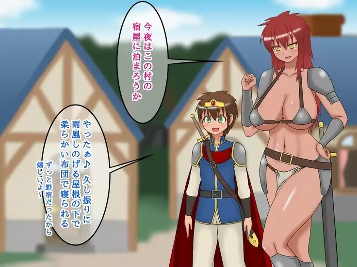 Shota brave man Kun's sister imprisoned quest