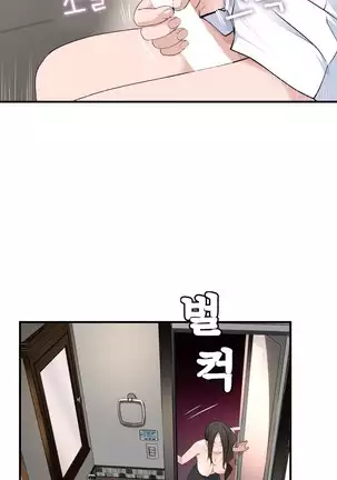 Tissue Thieves Ch.1-26