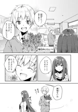 Genkai 5-byō mae! "Omorashi" Shoujo Anthology Comic