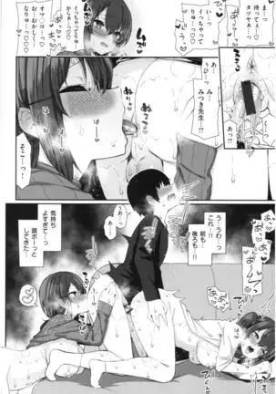 Kawaikute Dosukebe na Onee-san to... - Kawaii and Dosukebe Sister.