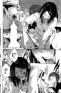 [Shihachiro] Hentai Joshi (Kari) to Josou Danshi no Kankeisei (COMIC HOTMILK 2016-02) [Chinese]