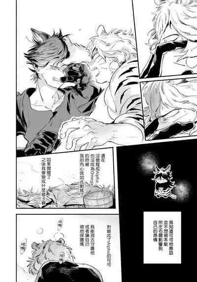 Rare Omega Shunki | 稀有Omega的情欲 Ch. 1-3