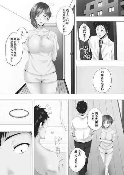 [Kanitomato] Mamakatsu Hajimemashita [Digital]