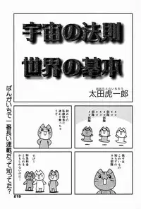 Manga Bangaichi 2007-04