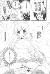 [Kanna Satsuki] Purupuru HEARTS | 顫動著的HEARTS [Chinese]