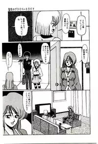 [Miwa Uzuki] Blind Games