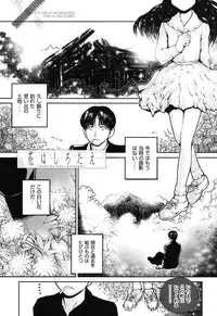 [Nukiyama Gaisei] Shoujo, Kunagi, Kioku [Digital]