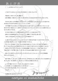 Nee-chan ni Makashitoke!!