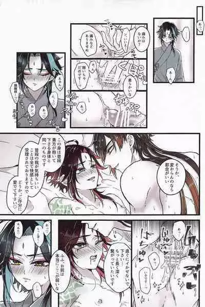 Asa Okitara Shou ga Futari ni Natteita