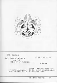 (C52) [Chandora, LUNCH BOX (Makunouchi Isami)] Lunch Box 25 - Lunch Time 9 (Tokimeki Memorial)