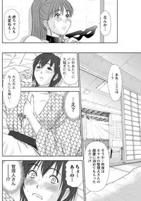 [Sano Takayoshi] Idol no Oheya chapters ch. 1-20