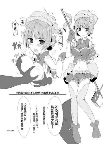 Karen Kishou Quarta Ametus #5