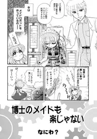 [Anthology] Maid Girls Club 2