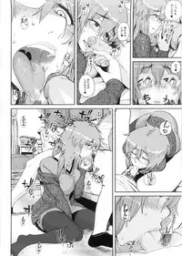 [Oomori Harusame] Kanako to Ojisan