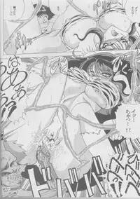 (C61) [Circle Taihei-Tengoku (Towai Raito)] Yume Ramu Hadaka!! (Urusei Yatsura)