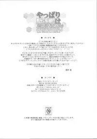 (C85) [Studio Rakkyou (Takase Yuu, Ashisyun)] Yappari Kuchikukan wa Saikou da ze! (Kantai Collection -KanColle-)