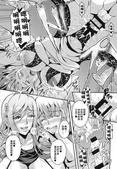 Oku-sama wa Succubus | 夫人是魅魔♥