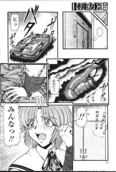 COMIC Momohime 2001-07
