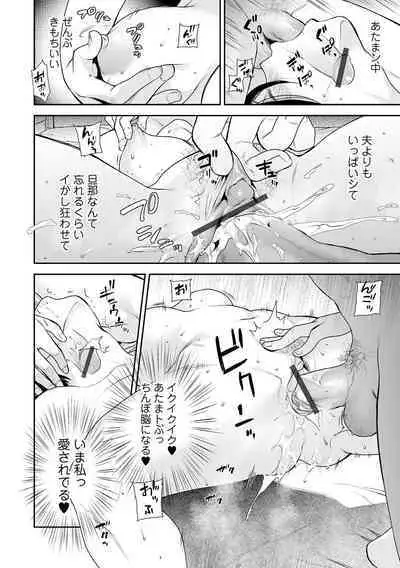 Web Comic Toutetsu Vol. 83