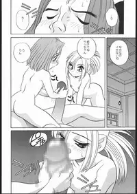 (CR23) [Shishamo House (Araki Akira)] Aa! Mirokusama! (Butsu Zone)