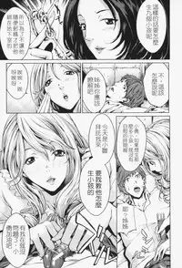 [Maimu-Maimu] Oneesama ga Ikasete ageru [Chinese] [苦力-小明]