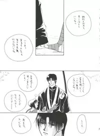 [P.P.P.Press (Denjin M-mi)] replay (Rurouni Kenshin)