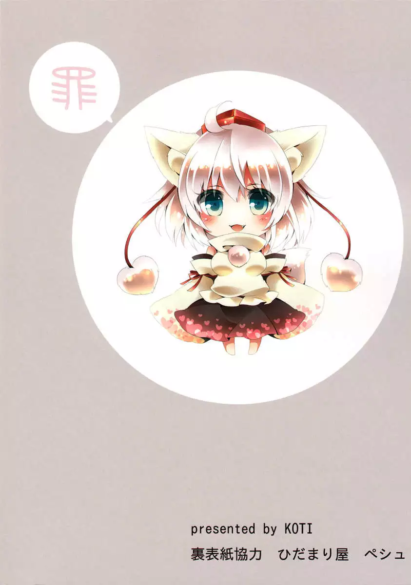 Tsumi Momiji