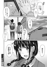 Web Manga Bangaichi Vol. 9
