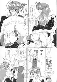 [Machigi Ruru] Kinjiki Shoujo