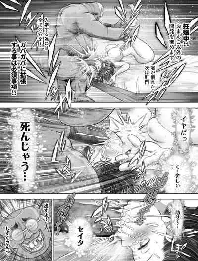 Watashi wa Maiban Guro Chin Katei Kyoushi ni... Tanetsuke Saretemasu. Soushuuhen