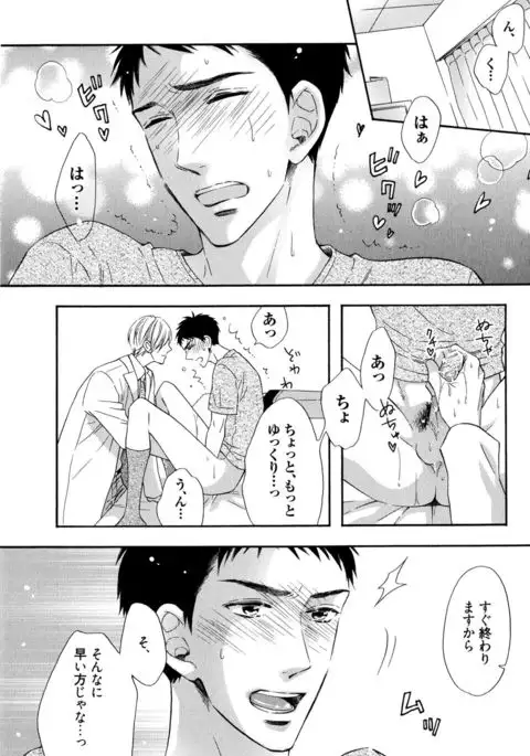 Ijiwaru Shinai de, Yasashiku Gyutto.