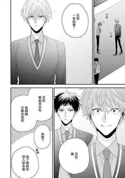 [Yoshio Akira] Shirayukihime ni Kuchizuke | 亲吻白雪姬 Ch. 1-10+番外1-2 [Chinese] [拾荒者汉化组] [Digital]