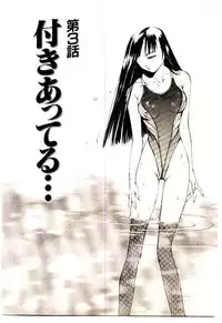 [Himuro Serika] Mizu no Yuuwaku 1