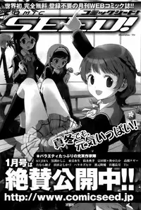 Comic Men's Young 2008-01