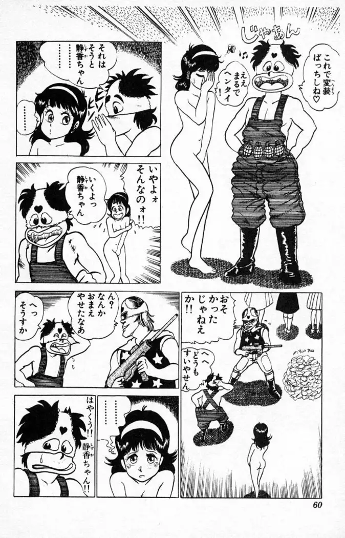 Yarukkya Kishi Vol. 01 - Vol. 06