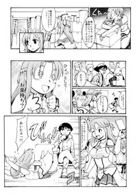 (C83) [PARANOIA CAT (Fujiwara Shunichi)] Akogare no Onna -Kurokawa Tomoe Hen- #1 [3rd Edition 2013-04-05]