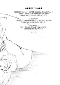 [NEEDLE GARDEN (Kantori)] Genchichiken 4 (Genshiken)