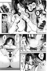 [Syoukaki] Yawaraka na Taion | 軟玉溫香的體溫 [Chinese]