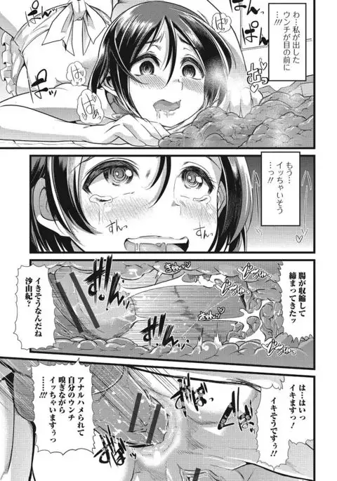 Nozoite wa Ikenai NEO - Do Not Peep NEO!