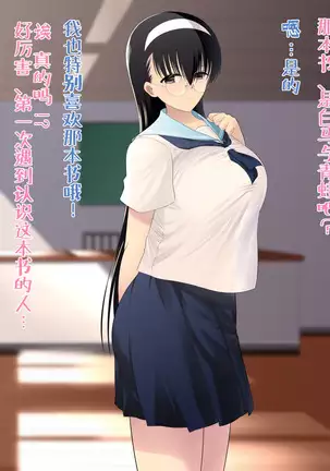 Netorare Jimiko Nojou-san