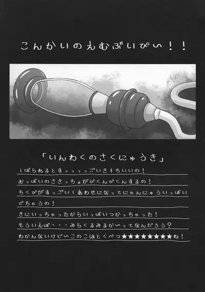 Prisma ☆ Loli Bitch Channel