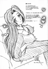 (C87) [The mistress of the Adriatic (Makia_Very)] Azusa-san no Binkan ★ Switch (THE IDOLM@STER)