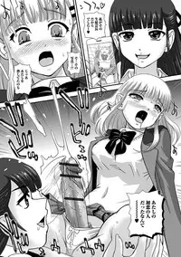 [Anthology] Futanari Friends! 01