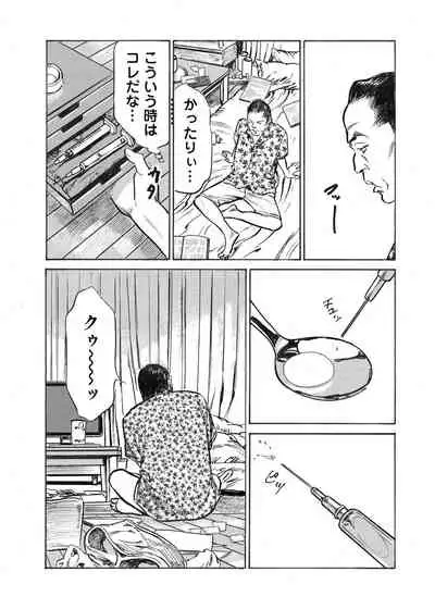 [Hazuki Kaoru] Ore wa Tsuma no Koto o Yoku Shiranai 1-12