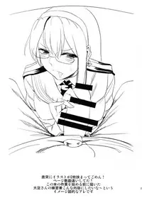 (C90) [Can Do Now! (Minarai Zouhyou)] Ooyodo-san to Shitsumushitsu de Hitomae Kossorix (Kantai Collection -KanColle-)